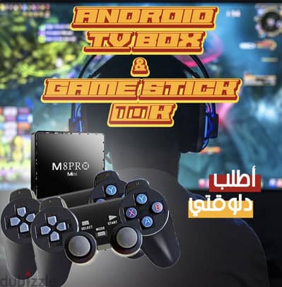 Android TV BOX & Game Stick 10k ، يوجد توصيل لجميع محافظات مصر