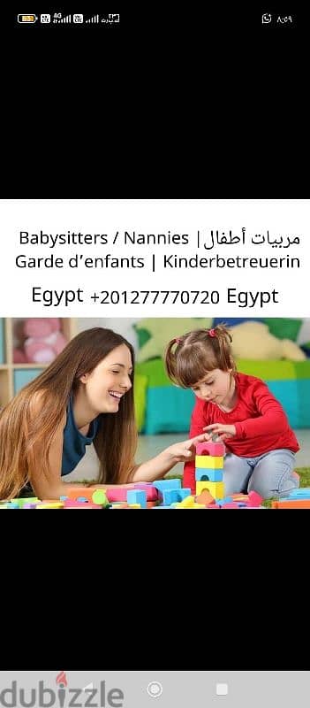 جليسة ومربية اطفال ( بيبي سيتر ) ناني NANNY