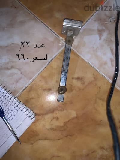 متاح للبيع زياده عن الحاجه