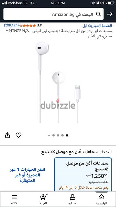 ‏Original Apple Headphones EarPods lighting _ سماعة ابل اصلية