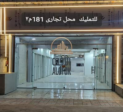 محل تجاري 181م للبيع مصطفى النحاس موقع مميز بالمربع الذهبي مؤجر بعائد ثابت تشطيب سوبر لوكس مرخص تجاري واجهة زجاج فرصة استثمارية قوية