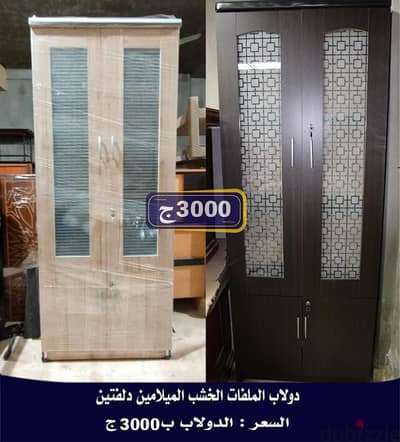 عروض دواليب الملفات والمكتبات بسعر مميز