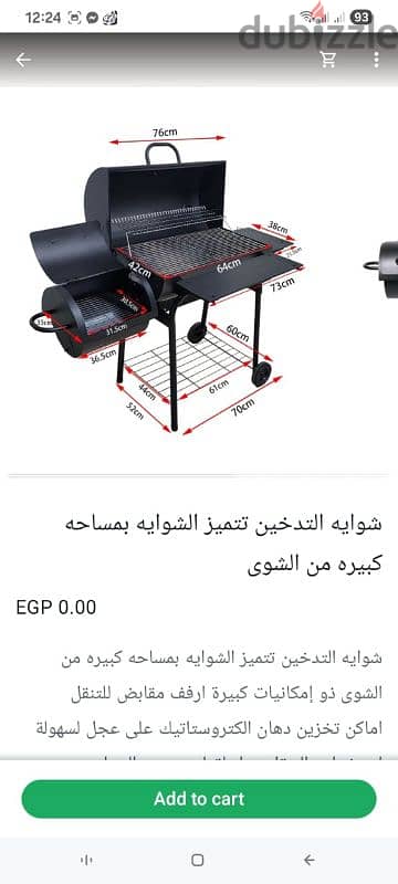 شوايه اسموكر ذو امكانيات عاليه الجوده مستورده