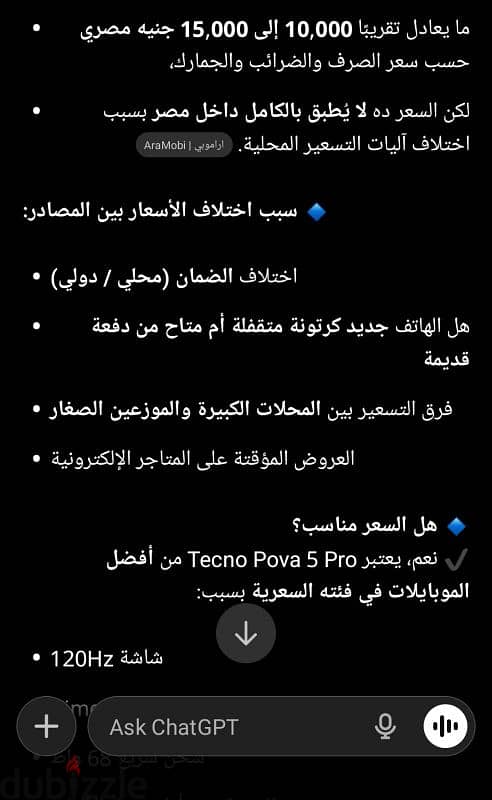 بوفا 5 برو 1