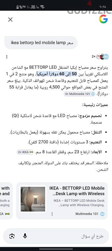 مصباح ايكيا(ikea) المتنقل مع الشاحن الذكي اللاسلكي بيشحن هواتف الايفون 13