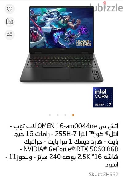 لابتوب جيمينج استعمال