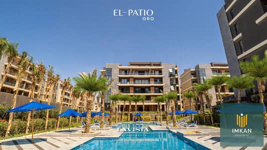 شقة للبيع استلام فورى متاحة للمعاينة فى لافيستا اورو التجمع الخامس بخصم كاش 20% - LaVista patio oro compound