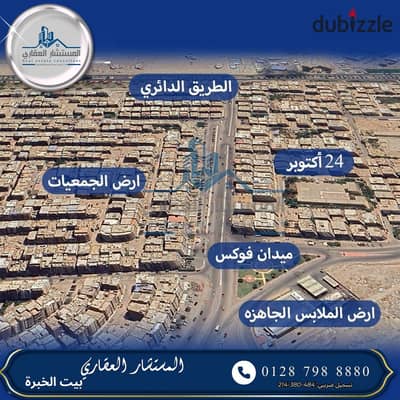 شقه للبيع في ارض الجمعيات