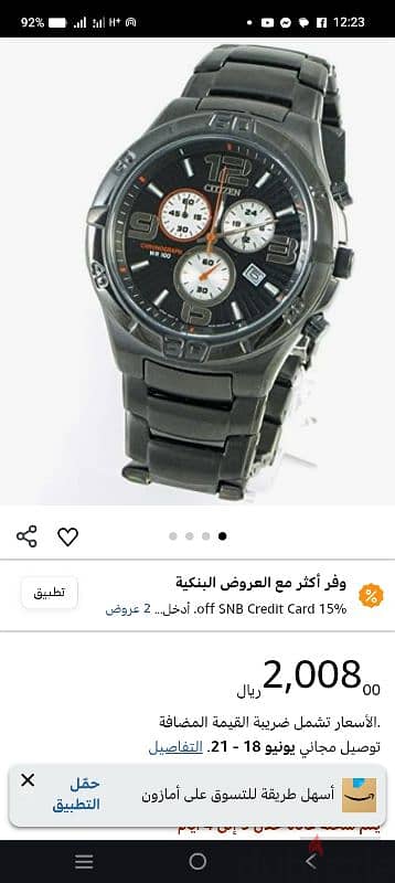 سيتيزن