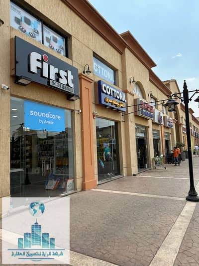 محل بيع تمليك عباس العقاد المساحة 1350 متر