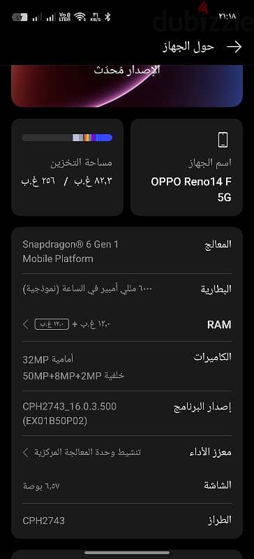 تلفون رينو 14f