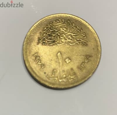 عملة قديمة نادرة