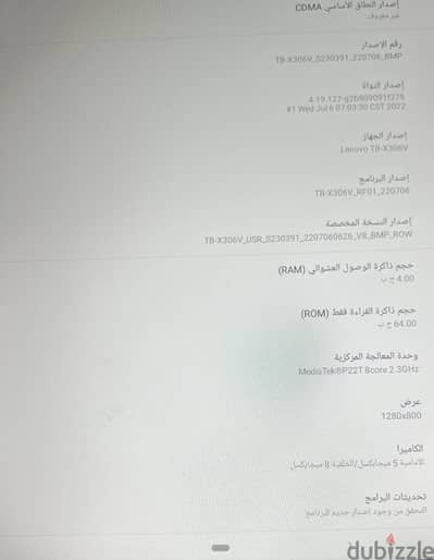 الاسكندريه - البيطاش