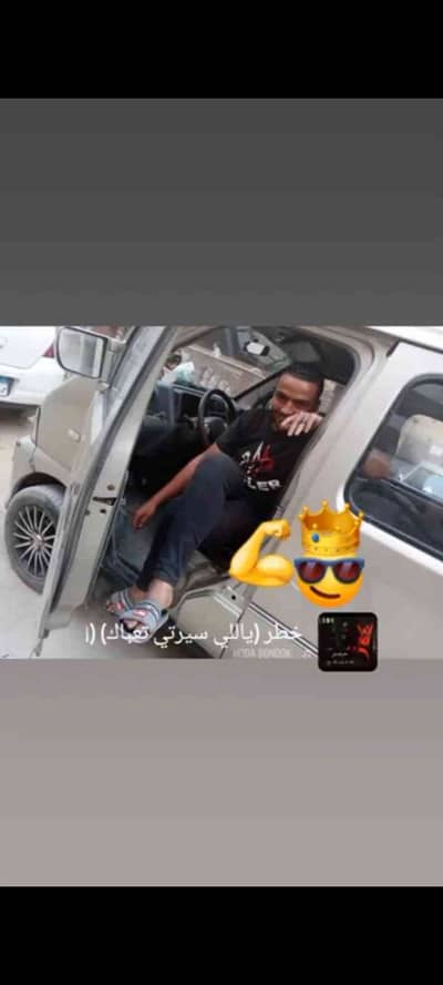 shreif