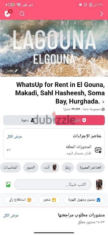 جروب عقارات راقي جداً تفاعل عالي 22 الف عضو