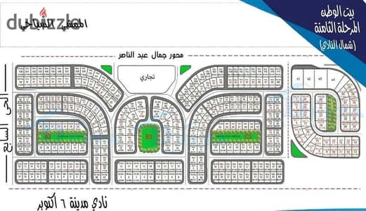 أوفر تجاري مميز – أرض 500م  للبيع في بيت الوطن اكتوبر شمال الأحياء  موقع استراتيجي جدًا شمال النادي أمام فيلات الحي السابع والممشى السياحي