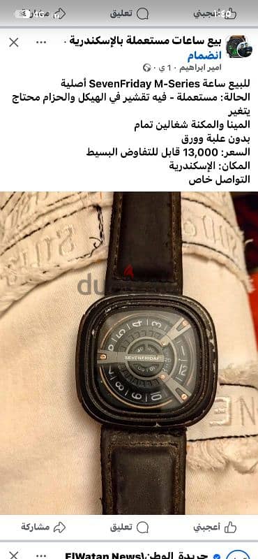 ساعه  بحاله جيده