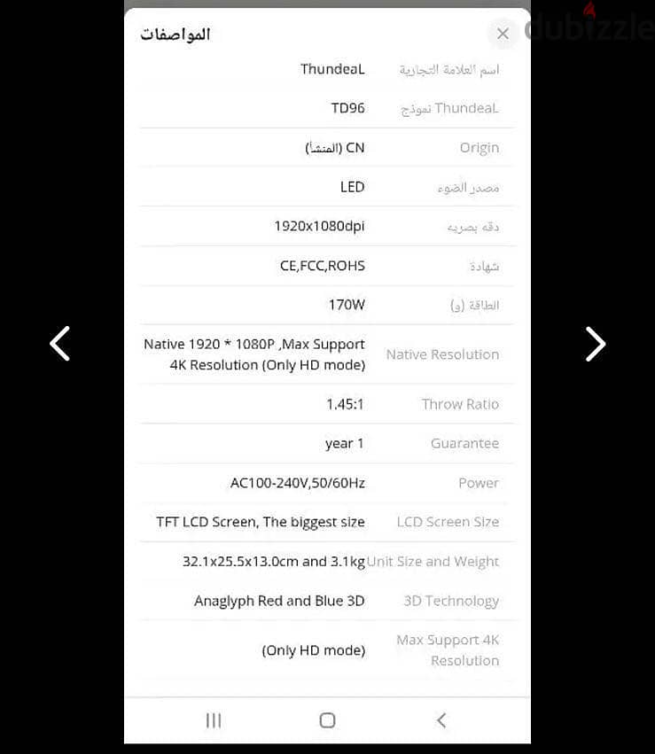 بروجيكتور Android WI-FI Full HD 4