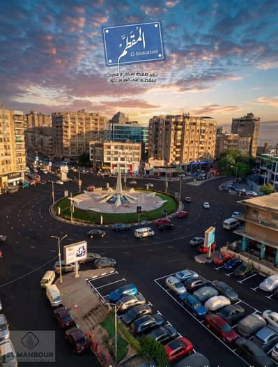 وحده فندقيه بالمقطم استلام خلال سنه تشطيب كامل بالفرش والاجهزه