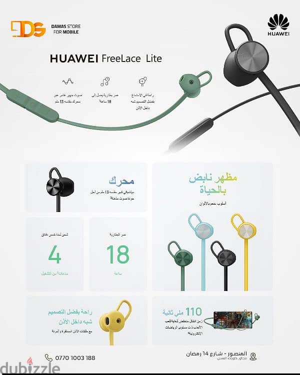 Huawei freelance lite 4
