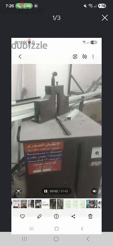 ورشة الوميتال كاملة للبيع لا ينقصها اى شئ