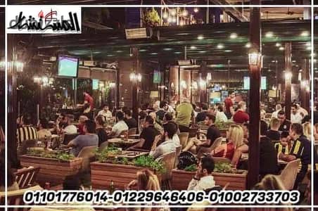 للايجار كافيه 300م مرخص سياحة ثلاث نجوم ومجهز بالكامل بالفرش والأجهزة بجميع المعدات