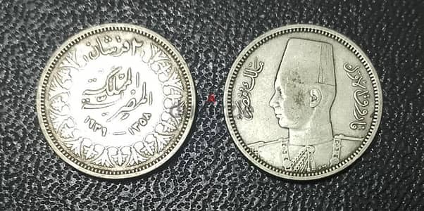 قرشان الملك فاروق