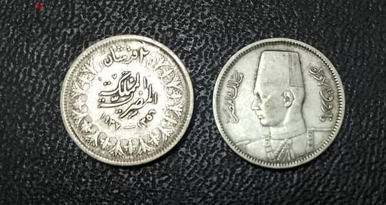 قرشان الملك فاروق