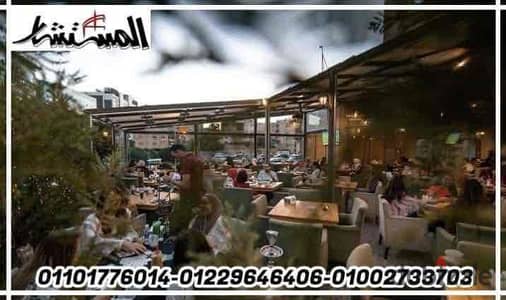 للايجــــار كافيه ومطعم 450م واجهة مميزة – مفروش بالكامل بجميع المعدات والأجهزة على أعلى مستوى شغال فعليًا بإيرادات عالية موقع تجاري وحيوي جدًا – شارع رئيسي منطقة شيراتون– مصر الجديدة