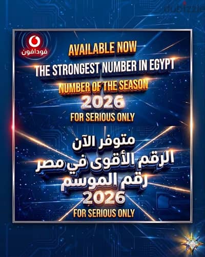 For Sale Special Numbers Vip