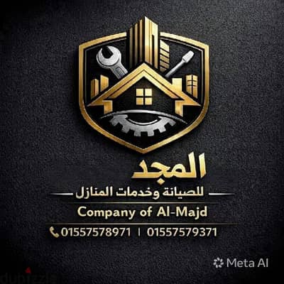 شركه المجد للصيانة وخدمات المنازل توفر لكم اقرب كهربائي، سباك