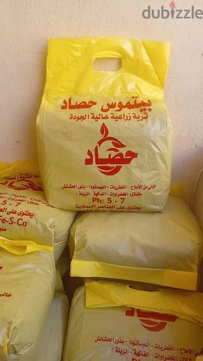 تربه زراعيه بيتموس