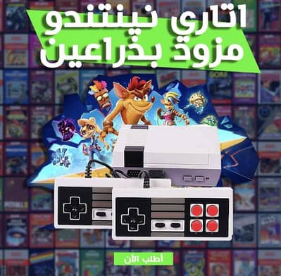اتاري نينتدنو