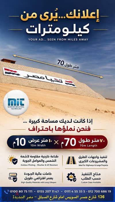 طباعة بانر 5 متر