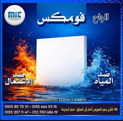 فوم بورد pvc