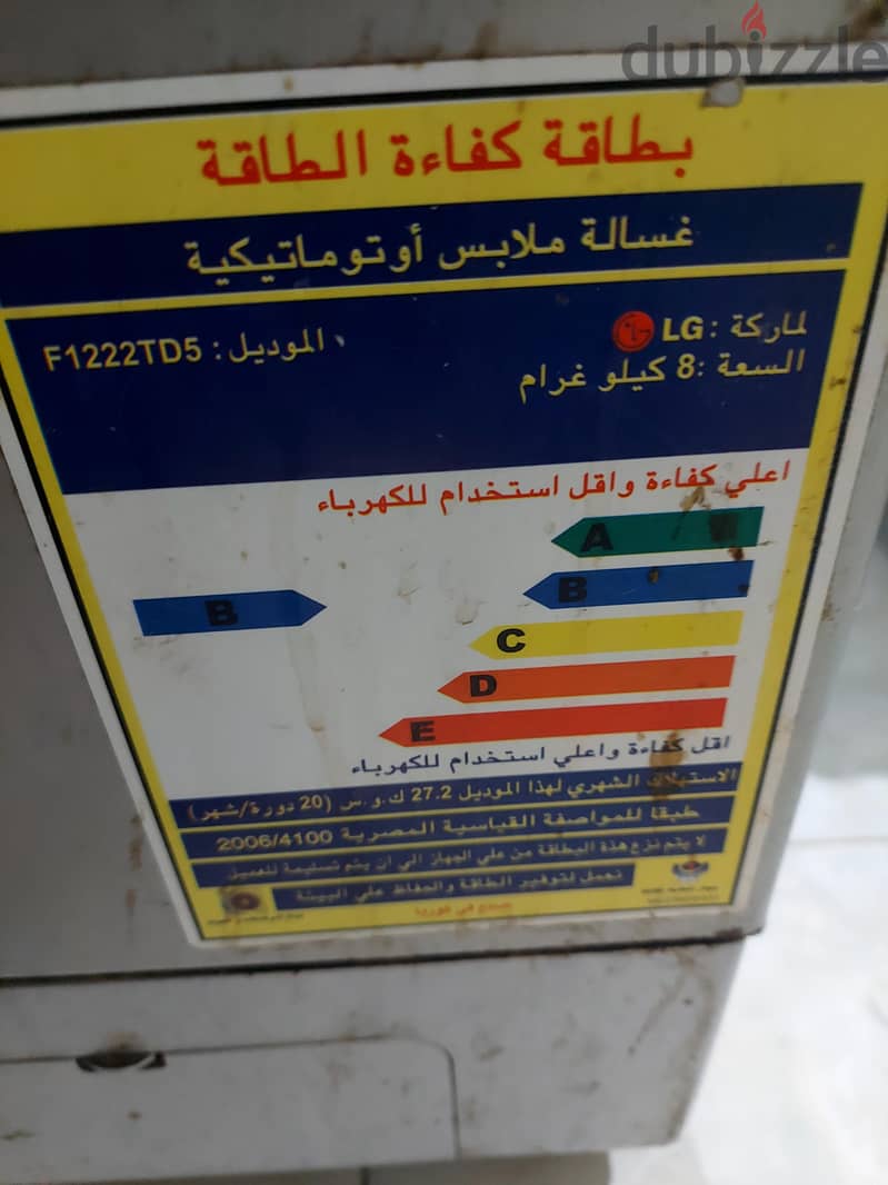 غسالة  ملابس  LG 2