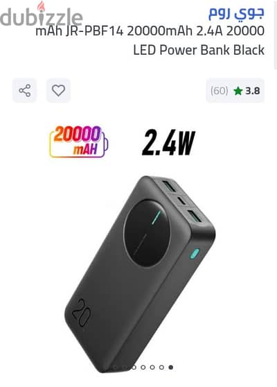 باور بنك 20الف جيروم