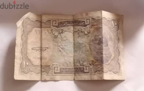 عملات ورقية 10ق قديمة