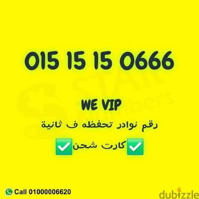 اجمد رقم وي ف مصر  01515150666  نقل الملكيه في اي محافظة