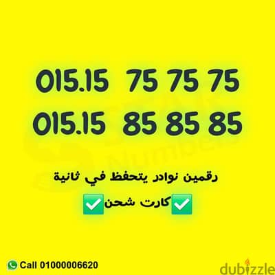 757575 و 858585 نقل الملكيه في اي محافظة ف مصر