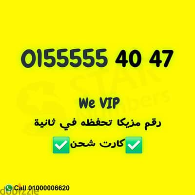 0155555 خمس خمسات