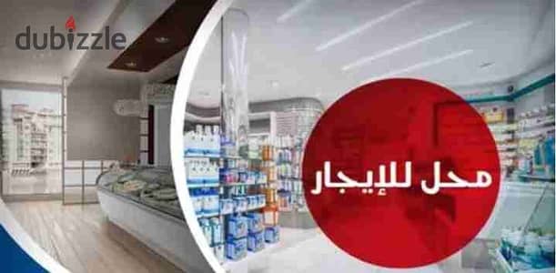 Shop for rent, new law in Sababasha, direct sea