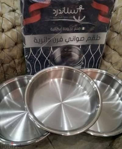 طقم صواني استانلس