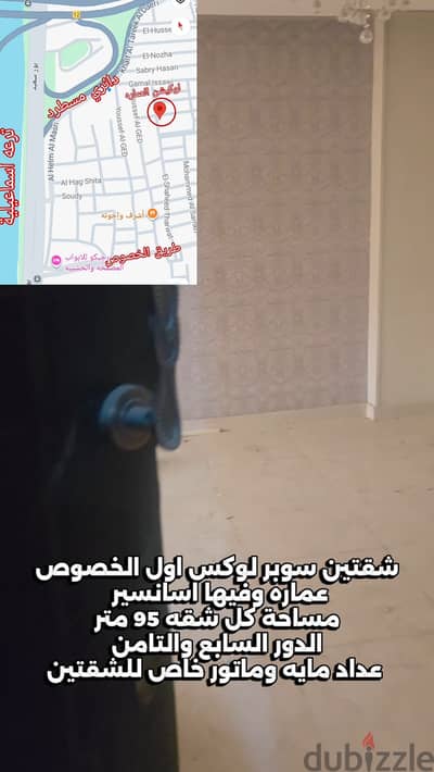 شقه لقطة سوبر لوكس  ب 800 الف بس