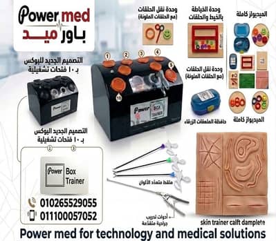 Box trainer laparoscopy simulator - pelvi trainer - بوكس ترينر
