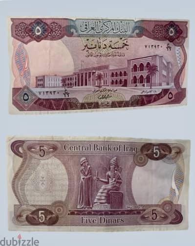 عمله ورقيه عراقيه نادره