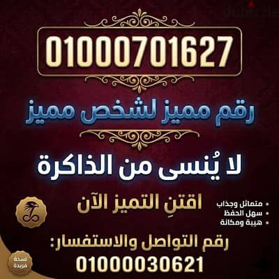 خط مميز بسعر لقطة