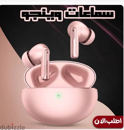 سماعات وينجو (Pink)"