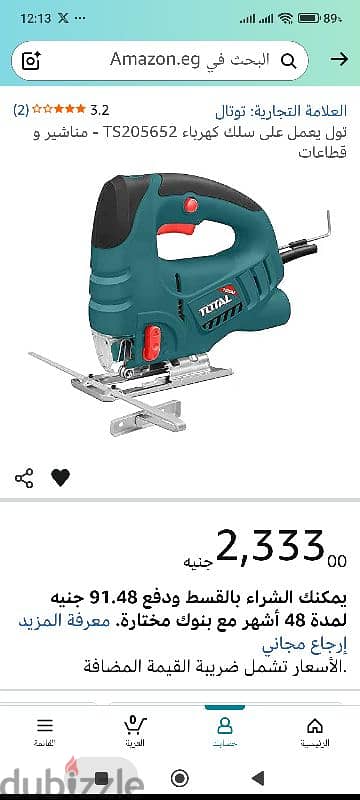 منشار أركت ترددى توتال جديد لم يستخدم