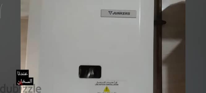 سخان غاز جونكر الماني